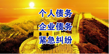 润州要账公司